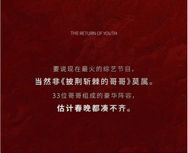 正如《披荊斬棘的哥哥》，披荊斬棘的鑫迪木門也來啦！