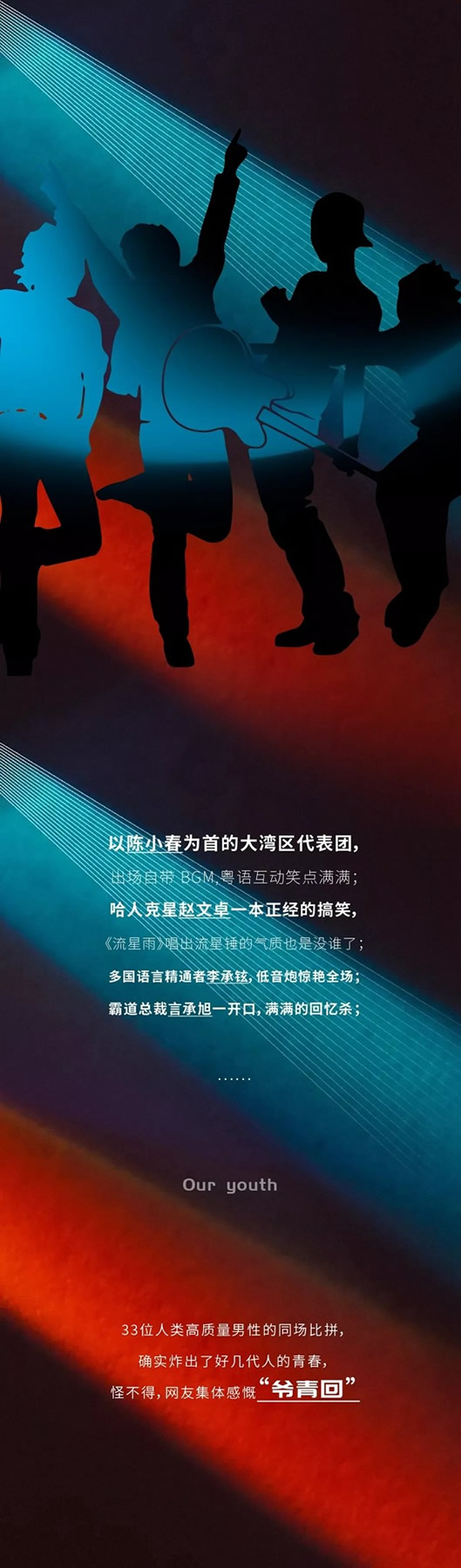 正如《披荊斬棘的哥哥》，披荊斬棘的鑫迪木門也來啦！