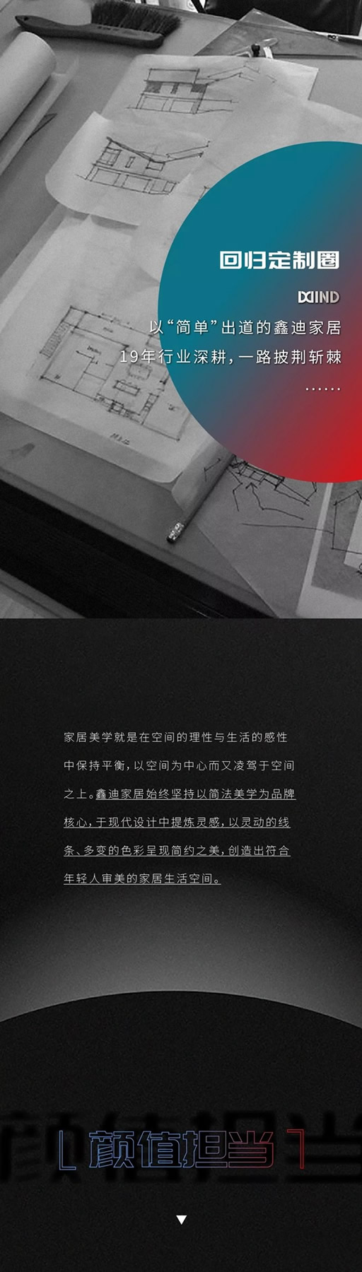 正如《披荊斬棘的哥哥》，披荊斬棘的鑫迪木門也來啦！