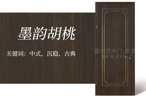 霍爾茨木門|為秋而生的原木色木門，打造溫馨自然家居