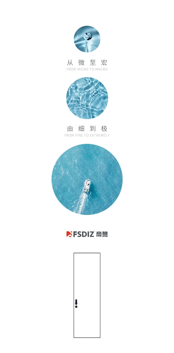 帝贊鋁木門|“極” 由細到極，從微至宏