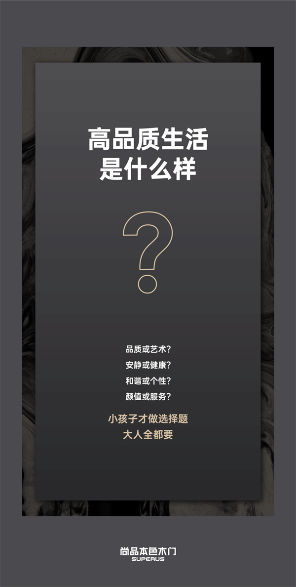 尚品本色木門丨高品質(zhì)生活的秘密終于找到答案了