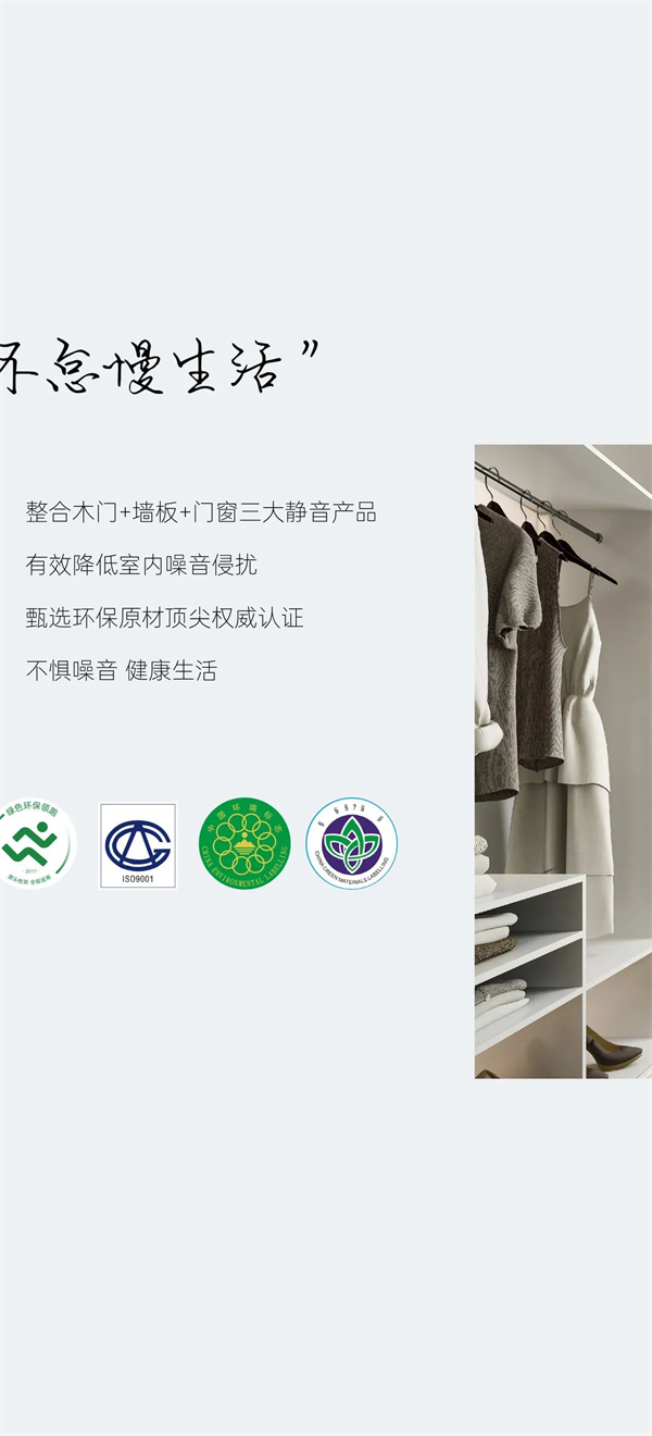 尚品本色木門丨高品質(zhì)生活的秘密終于找到答案了