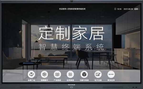 孟氏木門推進信息化建設，引進MAXHUB智慧云屏！