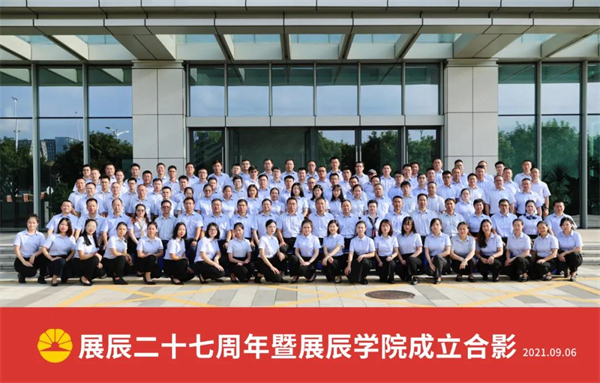 展辰：春華秋實，今天三喜臨門