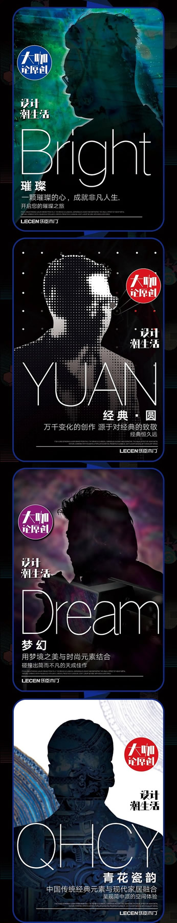 樂臣木門邀您見證九周年盛典暨原創設計節