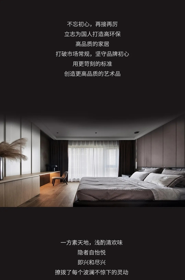 名雅居全屋：精細化 追求不一樣的空間