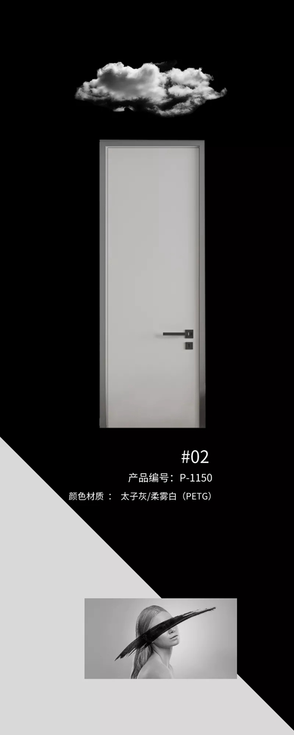 歐麗亞木門新品上市 個性化與簡約感的完美呈現