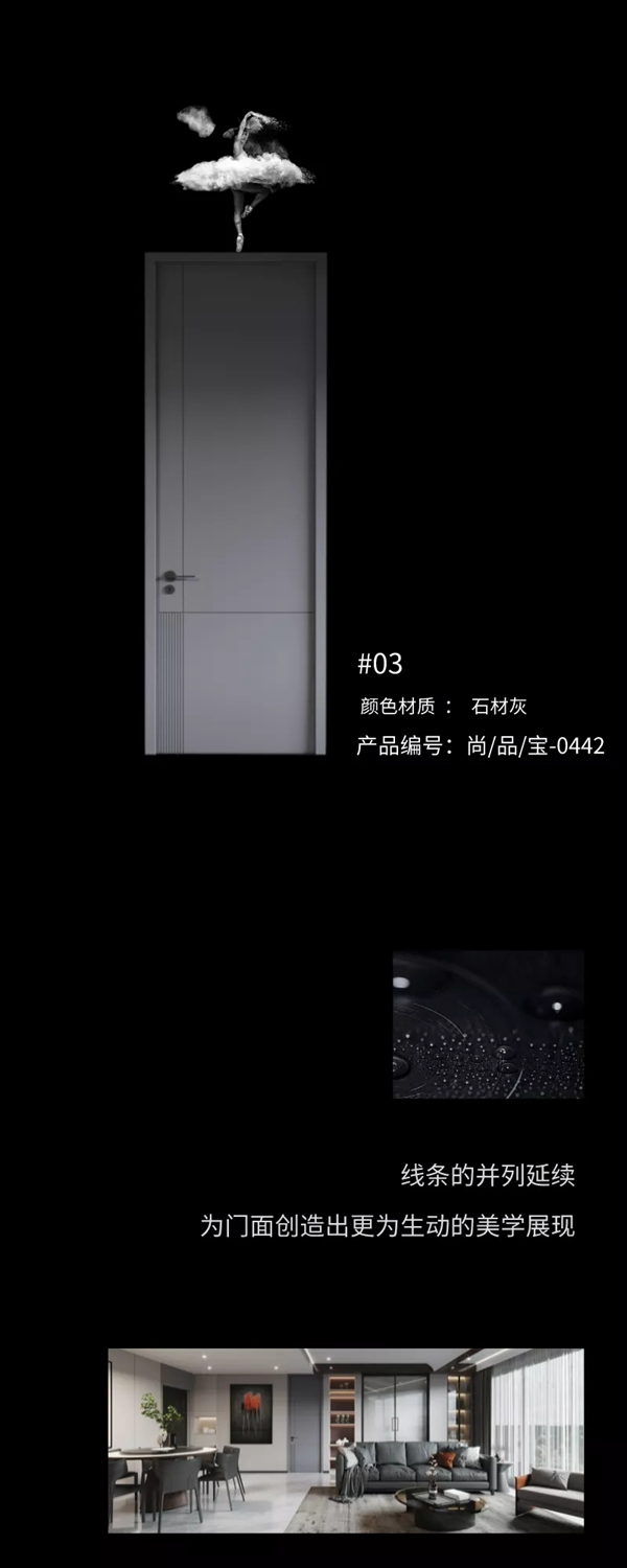 歐麗亞木門新品上市 個性化與簡約感的完美呈現