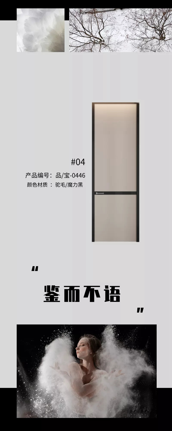 歐麗亞木門新品上市 個性化與簡約感的完美呈現