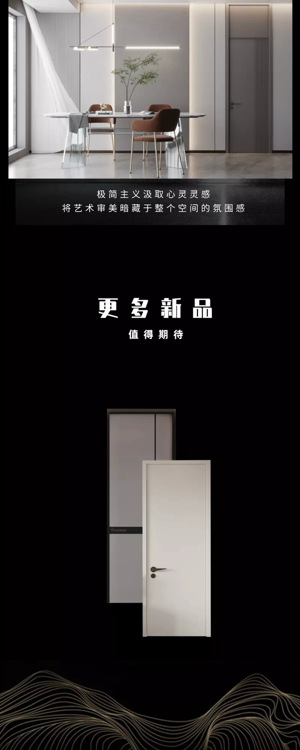 歐麗亞木門新品上市 個性化與簡約感的完美呈現