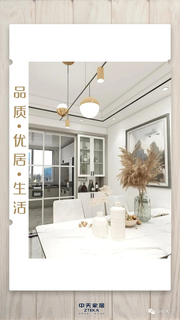 中怡木門|領略家的千萬種美好