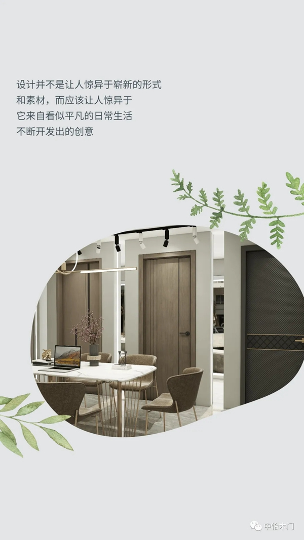 中怡木門|領略家的千萬種美好