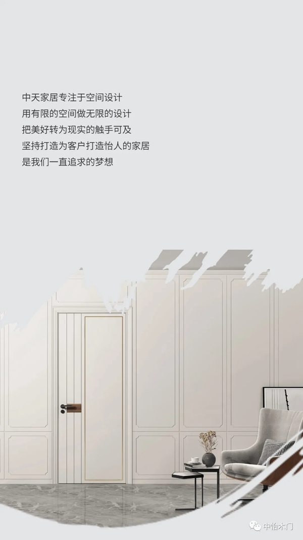 中怡木門|領略家的千萬種美好