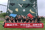 千鼎門業運營中心戶外拓展訓練，超越自我凝心聚力