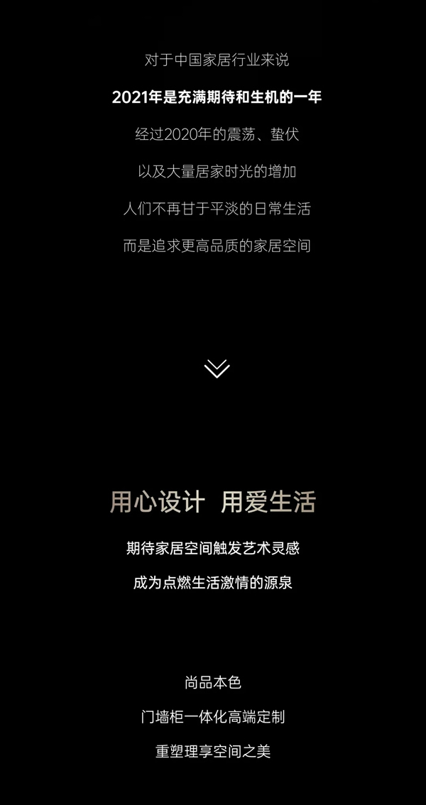 尚品本色木門|門墻柜高定，用心設計用愛生活