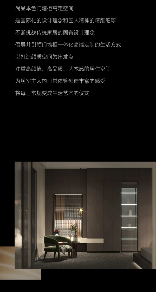尚品本色木門|門墻柜高定，用心設計用愛生活