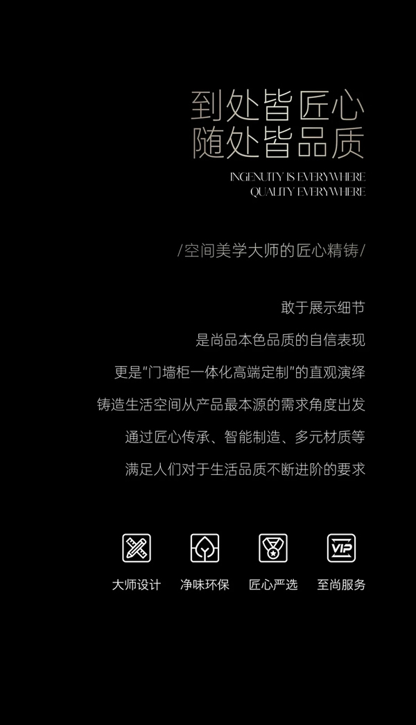 尚品本色木門|門墻柜高定，用心設計用愛生活