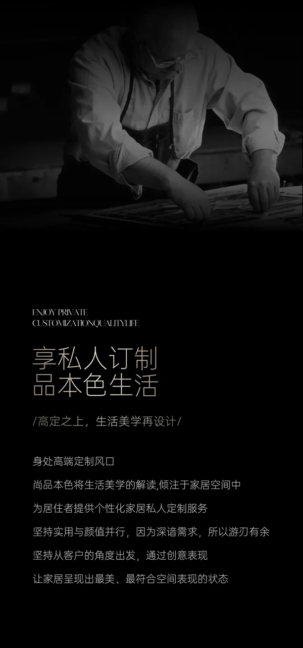 尚品本色木門|門墻柜高定，用心設計用愛生活