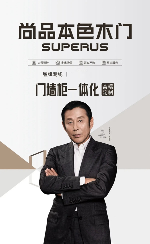 尚品本色木門|門墻柜高定，用心設計用愛生活