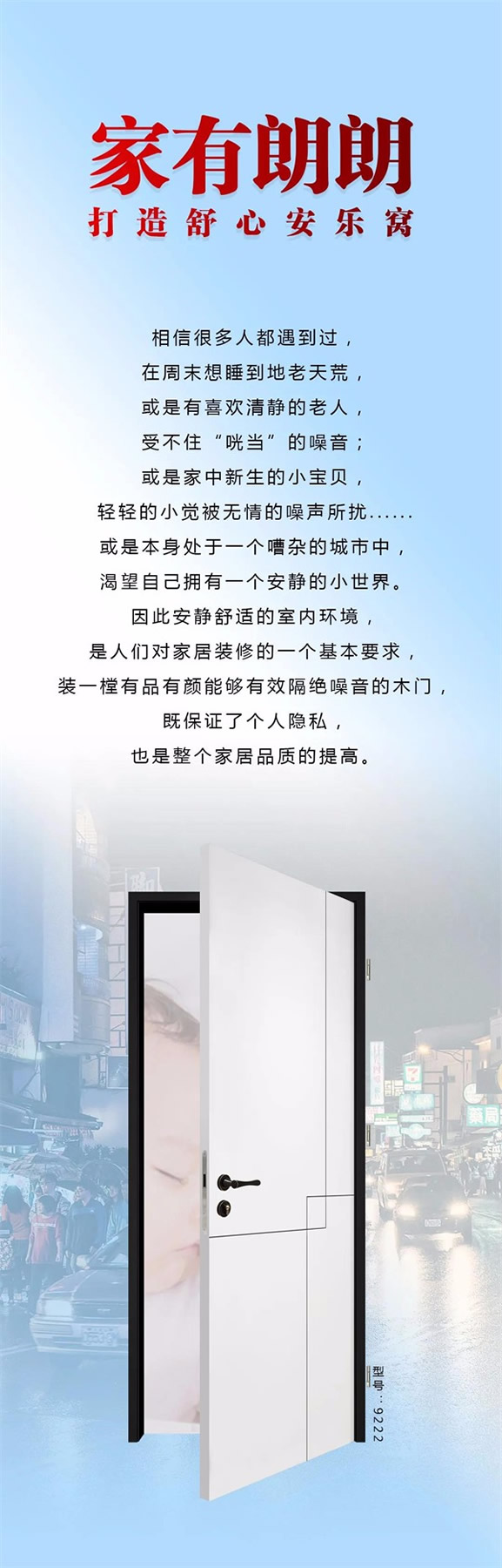 Mexin美心·偙朗定制家居? | 家有朗朗，打造舒心安樂窩！