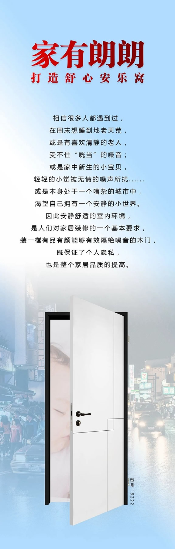 Mexin美心偙朗|打造舒心安樂窩，守護(hù)家的樂土