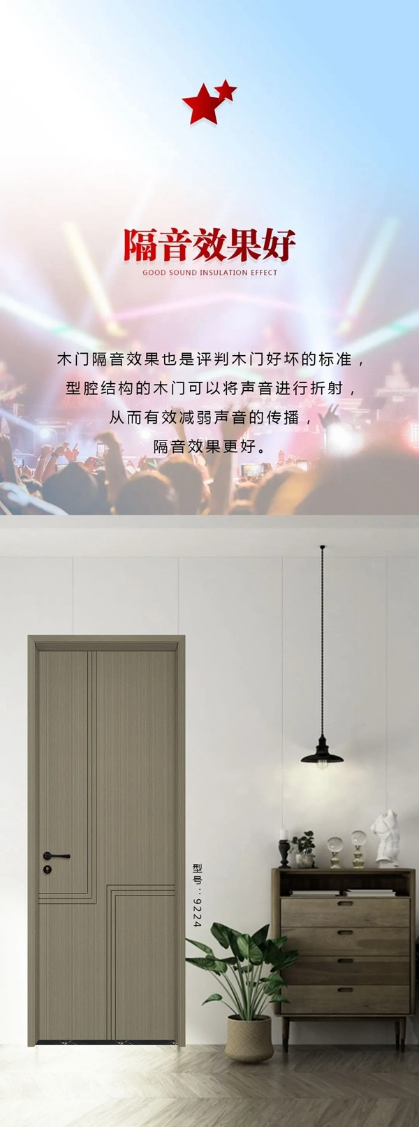 Mexin美心偙朗|打造舒心安樂窩，守護(hù)家的樂土