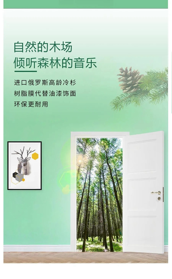 金迪木門|讓家一直清新如自然