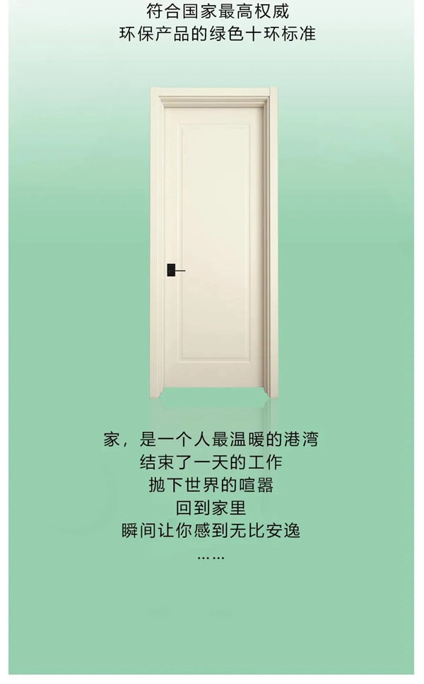 金迪木門|讓家一直清新如自然