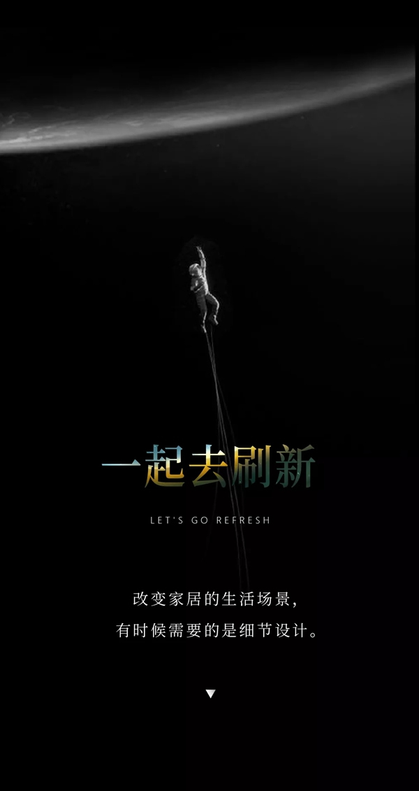 鑫迪木門：聽星辰光年再訴說它的演變