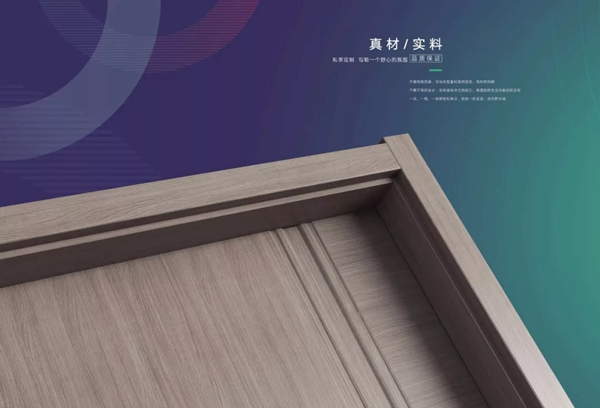 曼吉木門(mén)讓生活回歸自然，定制家的理想式