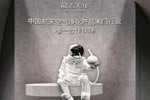 中國航天部門凈化技術行業合作伙伴-展志天華木門是幾線品牌?