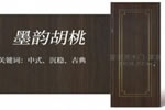 為秋而生——霍爾茨原木色木門，打造溫馨自然家居