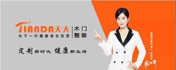 天大木門,