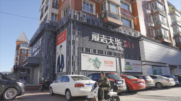 展志天華好口碑【海拉爾店】，打造木門＆全屋定制第一品牌