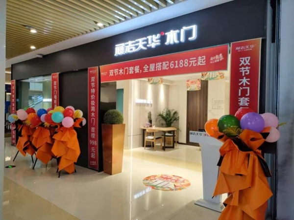 展志天華【梅河口店】以實力成為木門＆全屋定制大咖