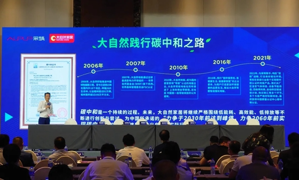 大自然木門全屋定制|全屋水漆定制在碳中和趨勢下的重要性