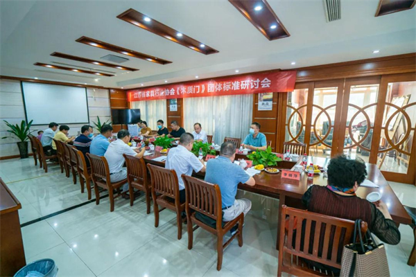 圖格高端板木定制丨江蘇省家具行業協會團體標準 《木質門》研討會順利召開