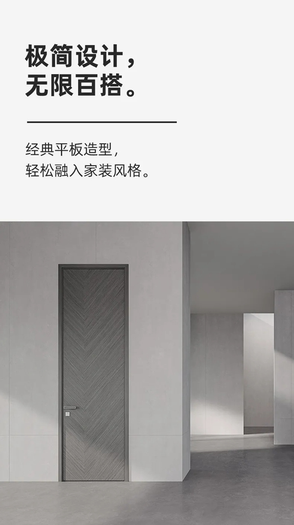 開洋木門全屋美學定制：極簡于形 奢華于芯