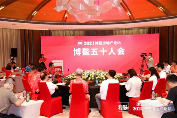 圣象受邀出席觀點(diǎn)·2021博鰲房地產(chǎn)論壇，榮登年度影響力房地產(chǎn)供應(yīng)商Top.10