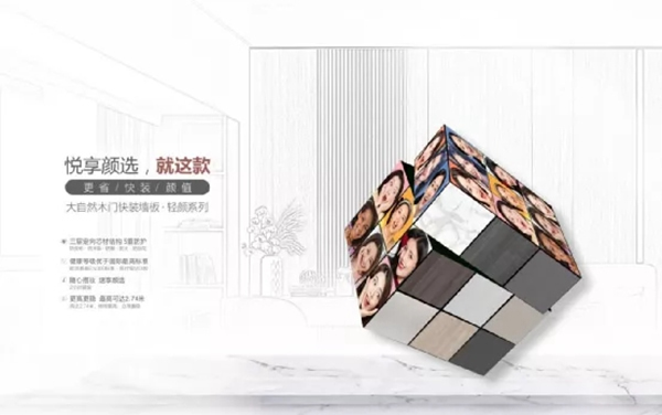大自然木門·全屋定制10周年慶系列活動(dòng)強(qiáng)勢(shì)來襲