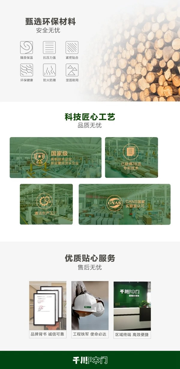 千川木門與越秀地產達成戰略合作