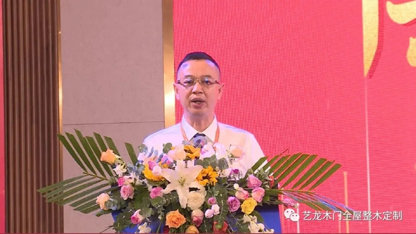 藝龍木門全屋整木定制2021年度藝龍核心伙伴戰略峰會圓滿落幕