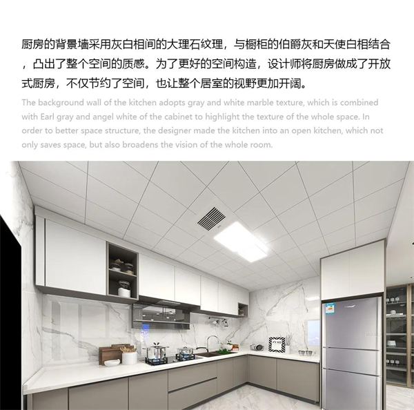 Mexin美心·偙朗丨103㎡現代家居 大氣與舒適并存