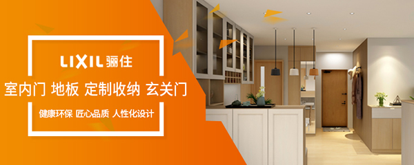 誠邀加盟｜驪住與您共贏未來！