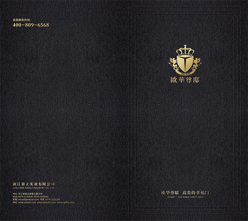 歐華尊邸 | 2021年新款畫冊