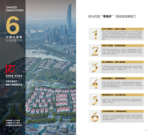 歐華尊邸 | 2021年新款畫冊