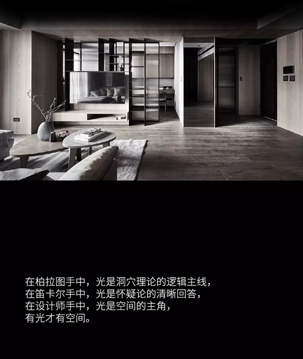 名雅居全屋探索計(jì)劃，追尋光與空間的奧秘