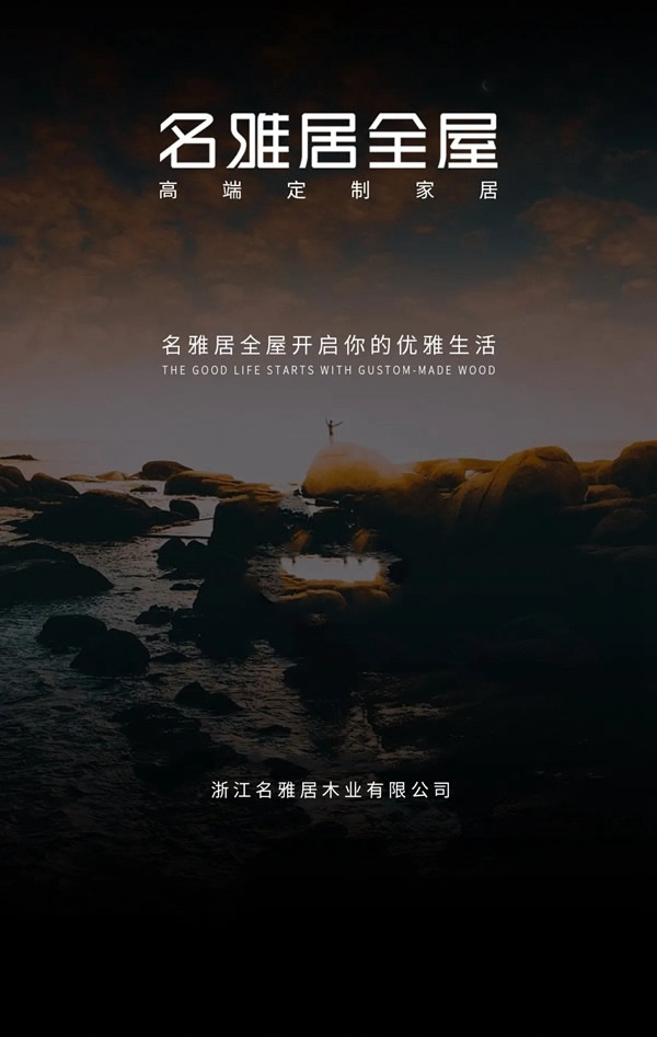 名雅居全屋探索計(jì)劃，追尋光與空間的奧秘