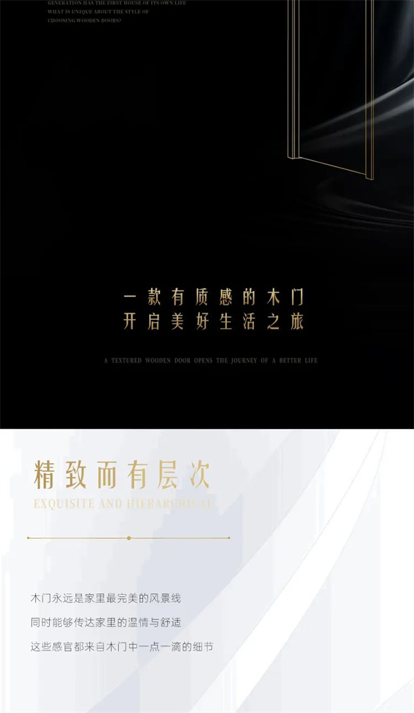豪邁木門：消費升級浪潮下，木門應該如何挑選